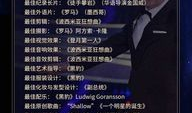 91奥斯卡图文直播